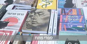 ספרי מתח